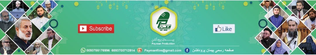 رادیو و تلویزیون پیمان، "پیمان پرودکشن"، Islam Payman TV